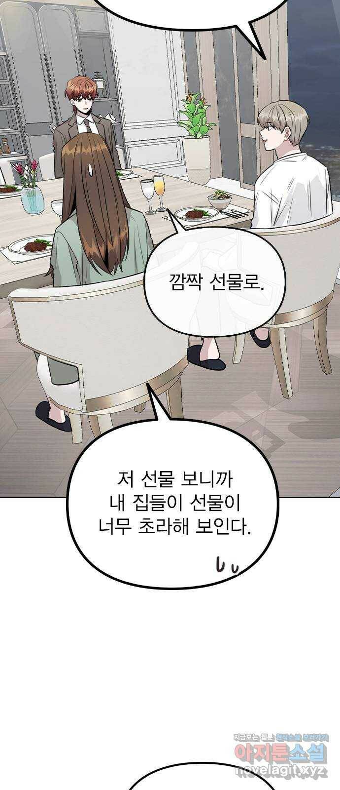 이게 아닌데 56. 나도 자취할까 37
