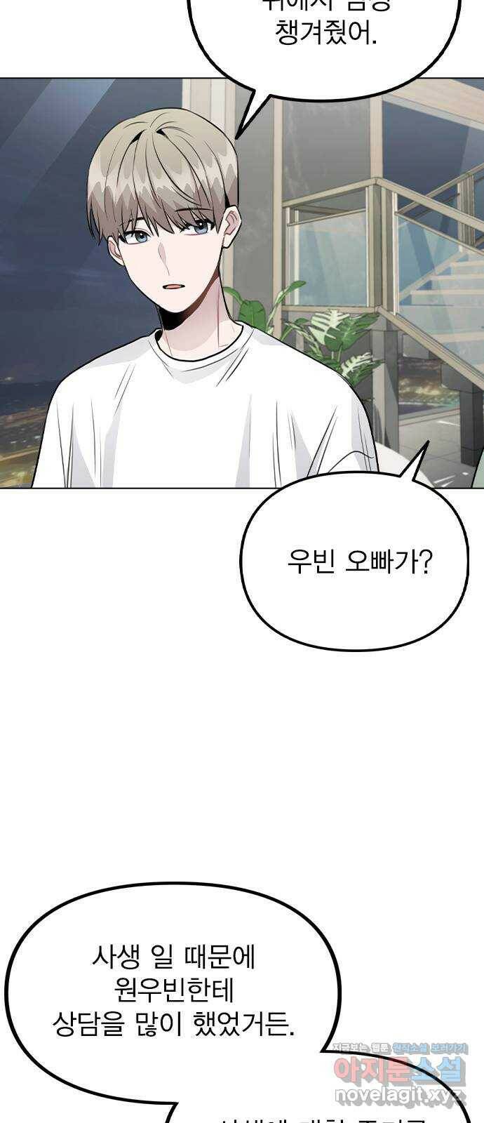 이게 아닌데 56. 나도 자취할까 39