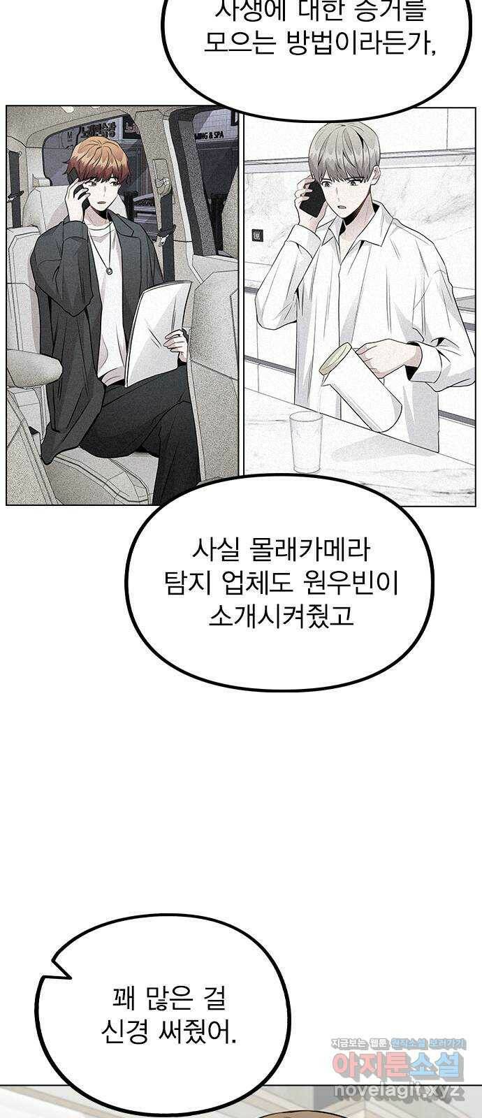 이게 아닌데 56. 나도 자취할까 40