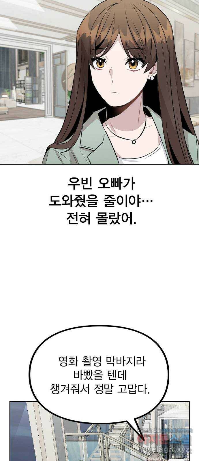 이게 아닌데 56. 나도 자취할까 41