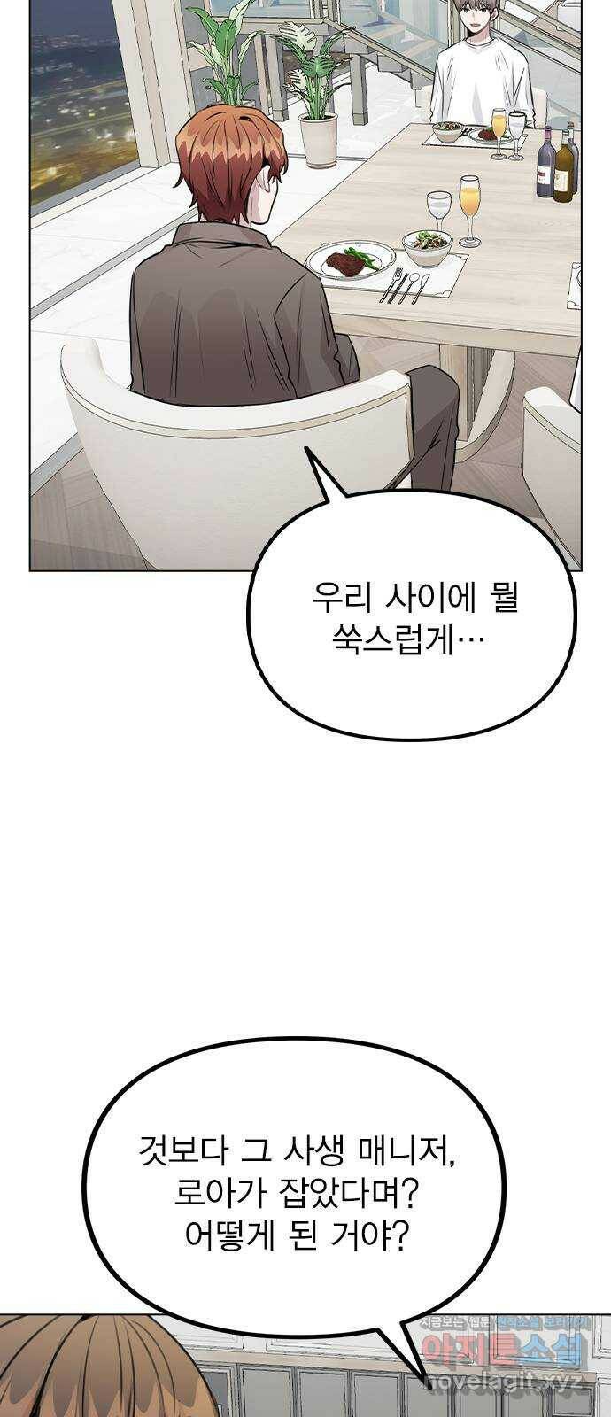 이게 아닌데 56. 나도 자취할까 42