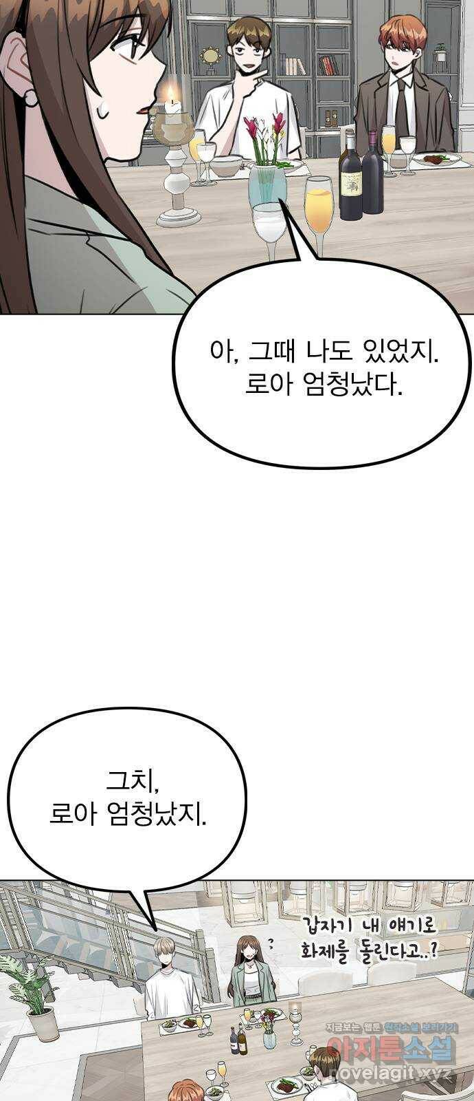 이게 아닌데 56. 나도 자취할까 43