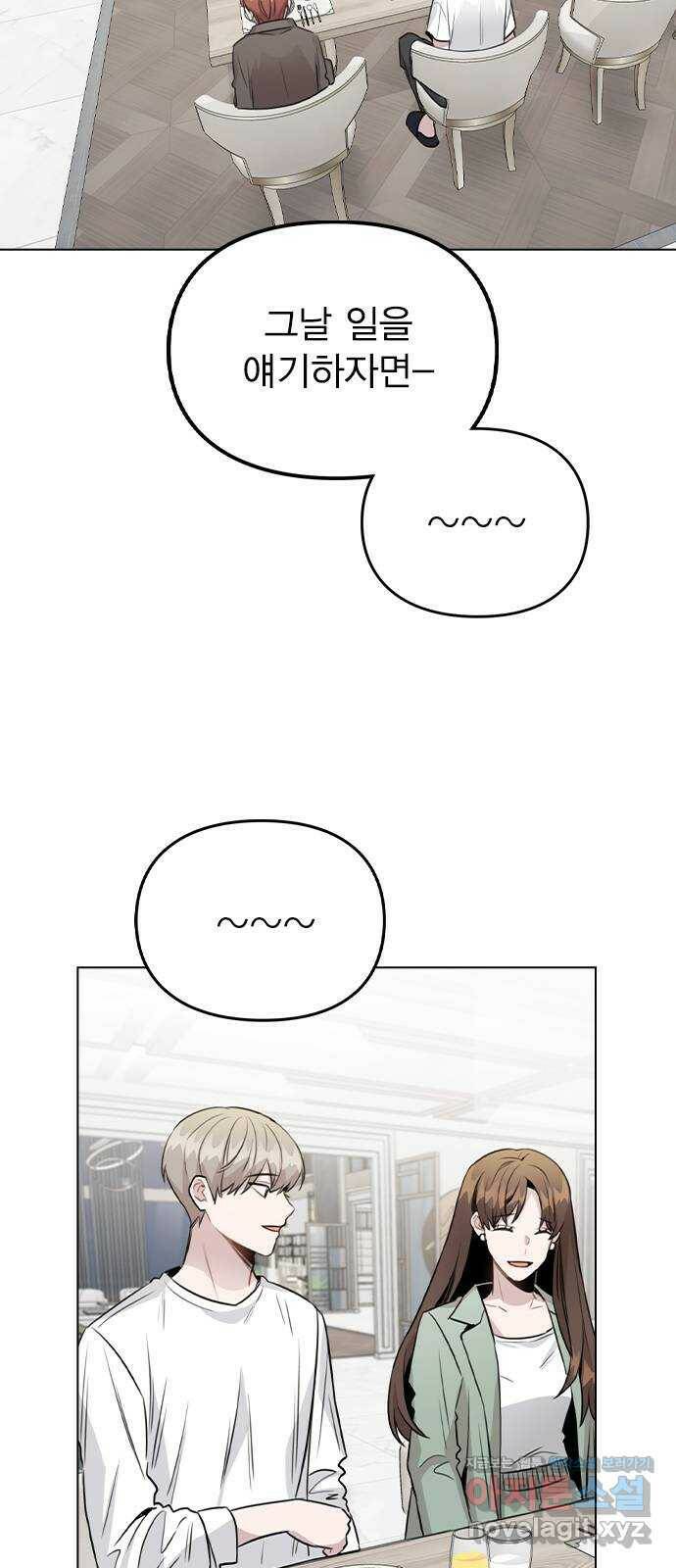 이게 아닌데 56. 나도 자취할까 44