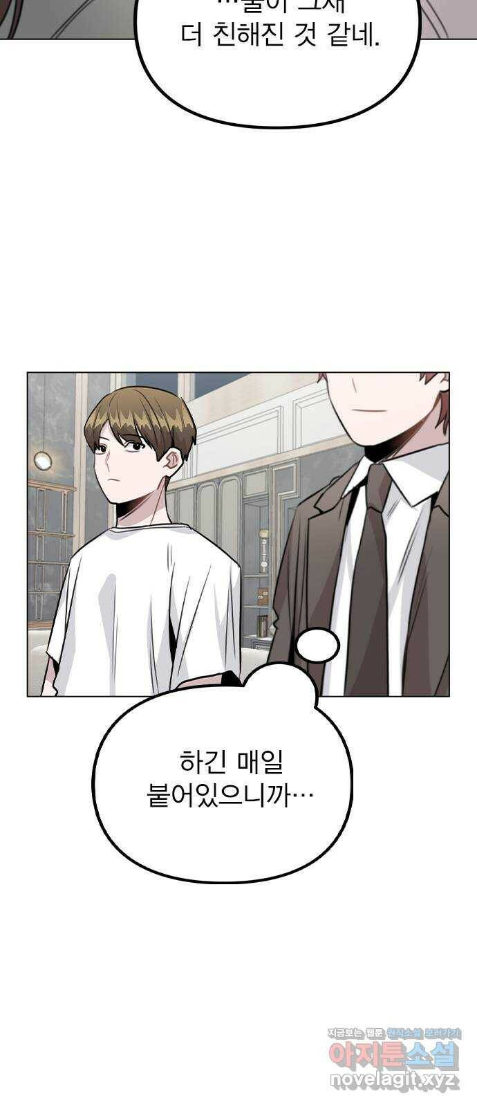 이게 아닌데 56. 나도 자취할까 46