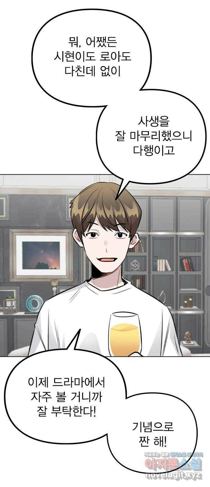 이게 아닌데 56. 나도 자취할까 47