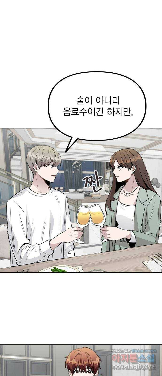 이게 아닌데 56. 나도 자취할까 48