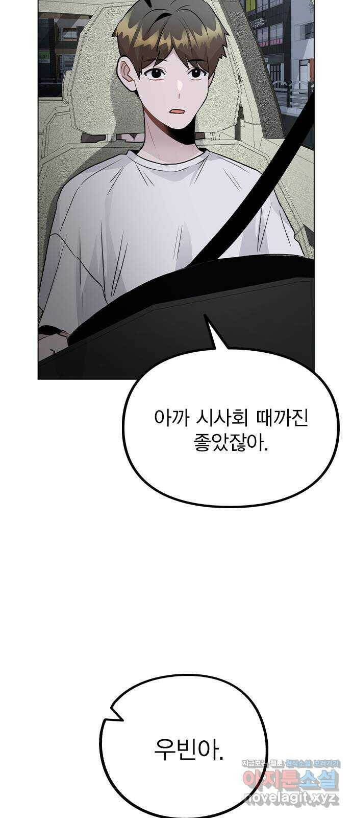이게 아닌데 56. 나도 자취할까 51