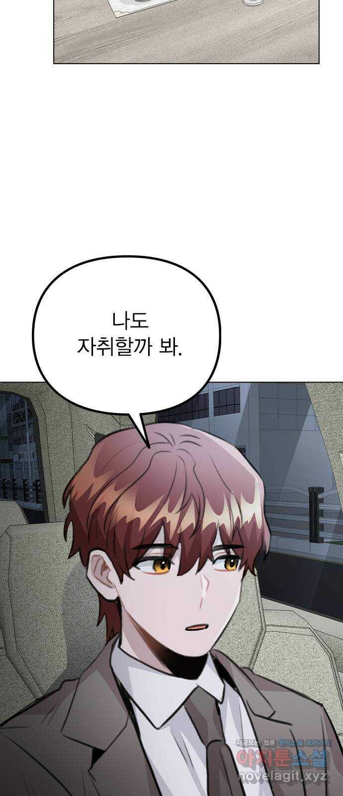 이게 아닌데 56. 나도 자취할까 54