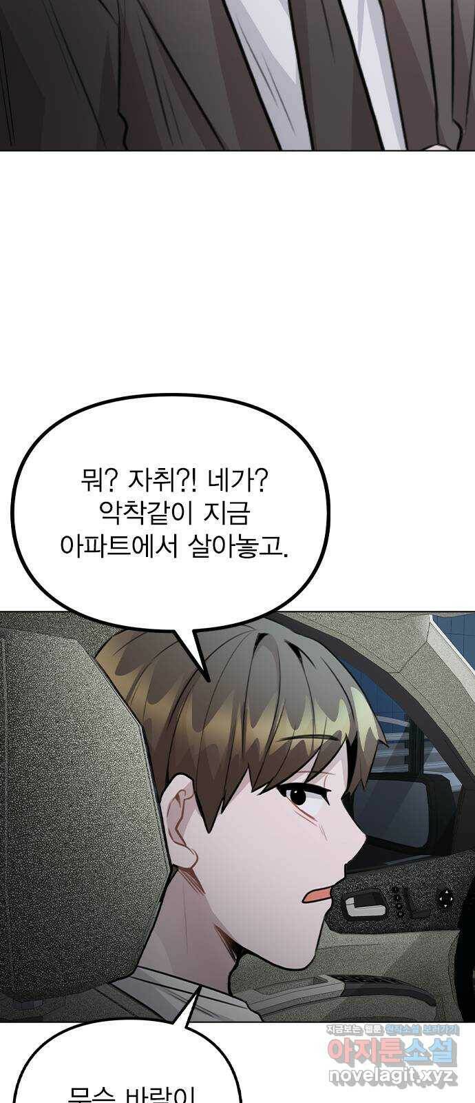 이게 아닌데 56. 나도 자취할까 55