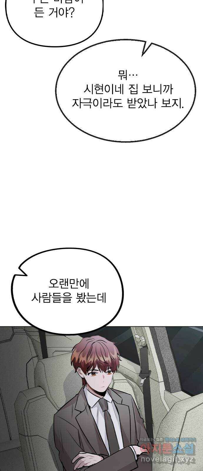 이게 아닌데 56. 나도 자취할까 56