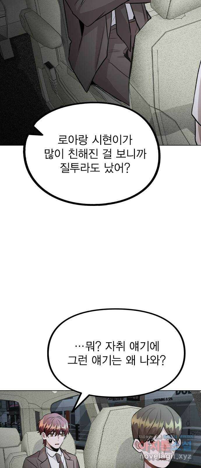 이게 아닌데 56. 나도 자취할까 57