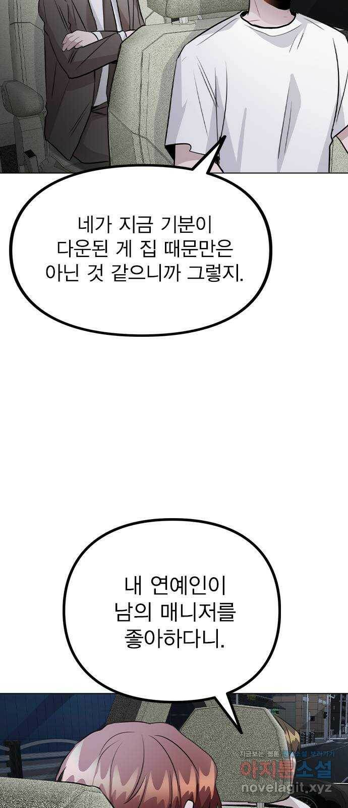 이게 아닌데 56. 나도 자취할까 58