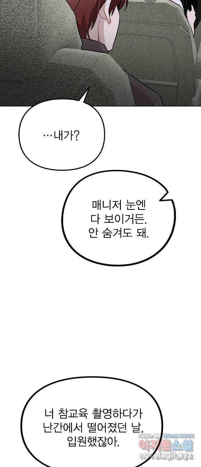 이게 아닌데 56. 나도 자취할까 59
