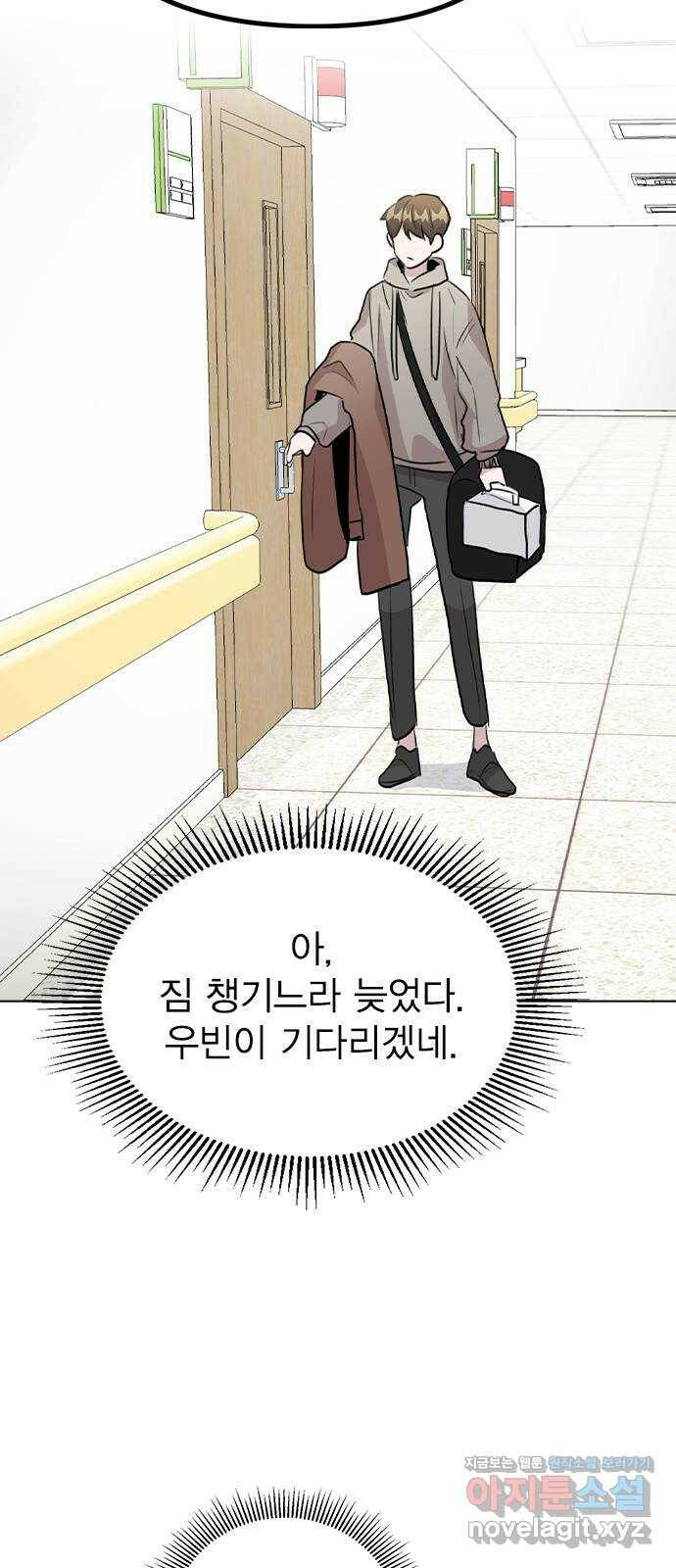 이게 아닌데 56. 나도 자취할까 60
