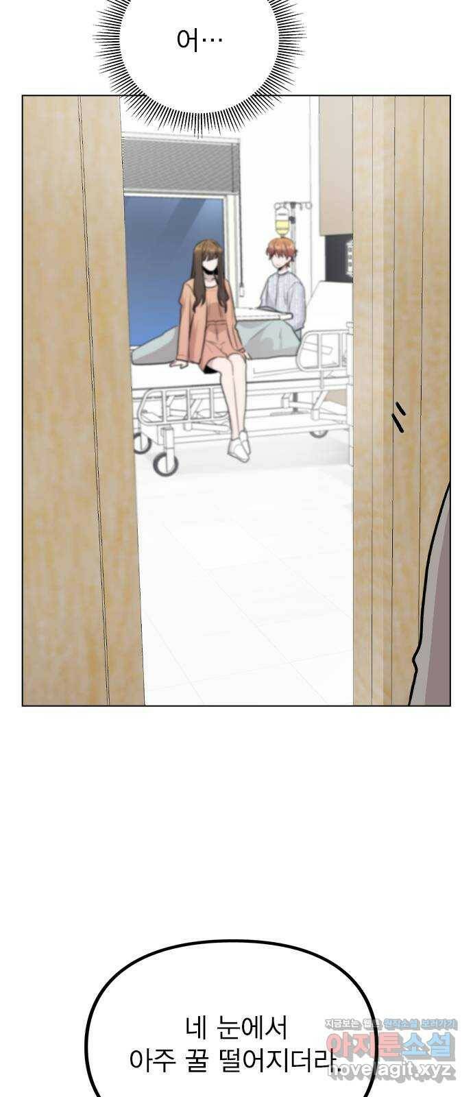 이게 아닌데 56. 나도 자취할까 61
