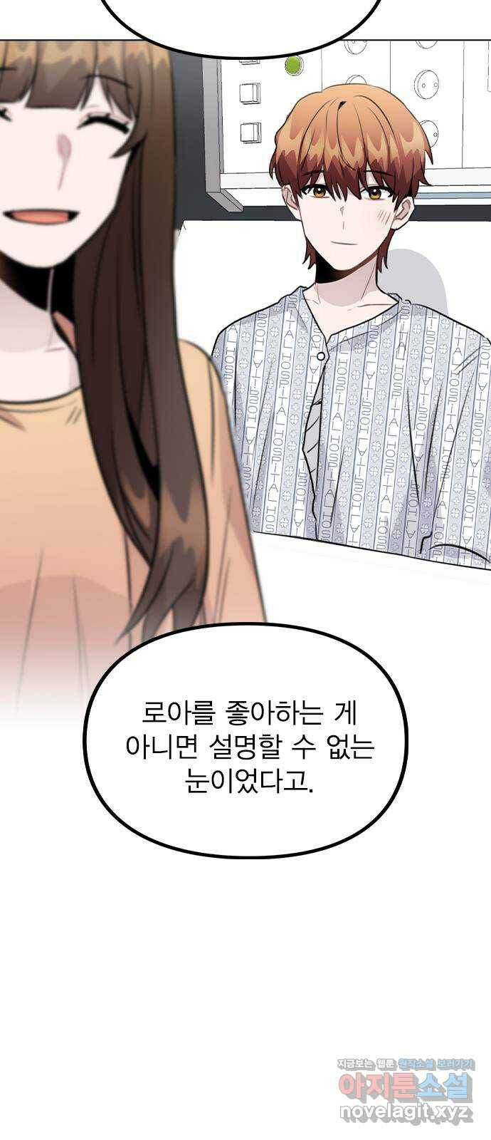 이게 아닌데 56. 나도 자취할까 62