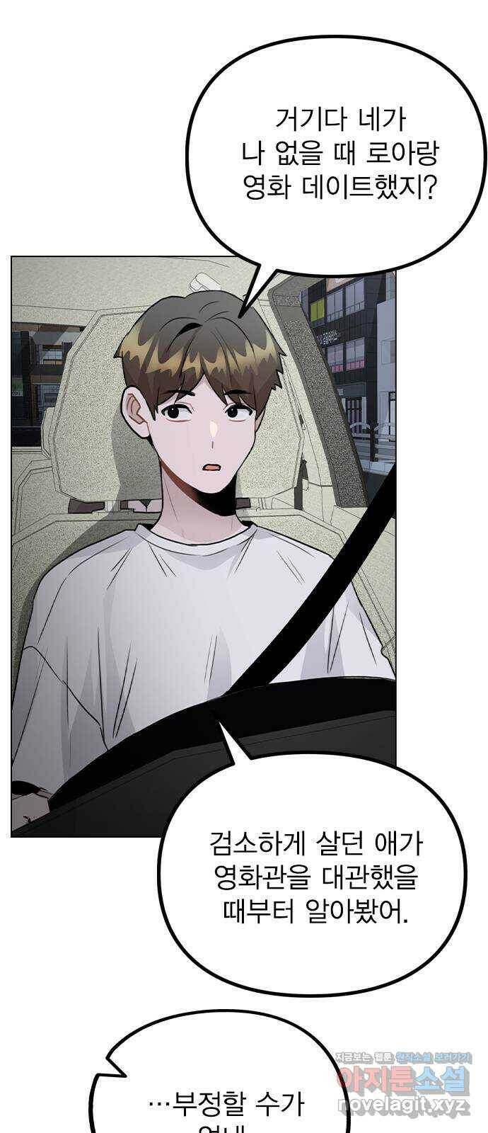 이게 아닌데 56. 나도 자취할까 63