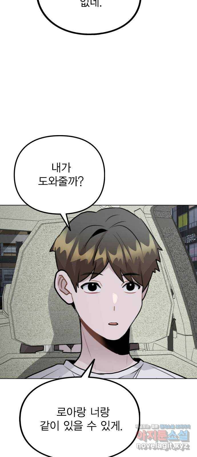 이게 아닌데 56. 나도 자취할까 64