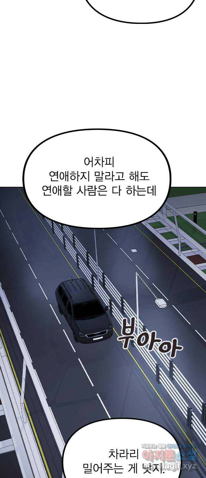 이게 아닌데 56. 나도 자취할까 66