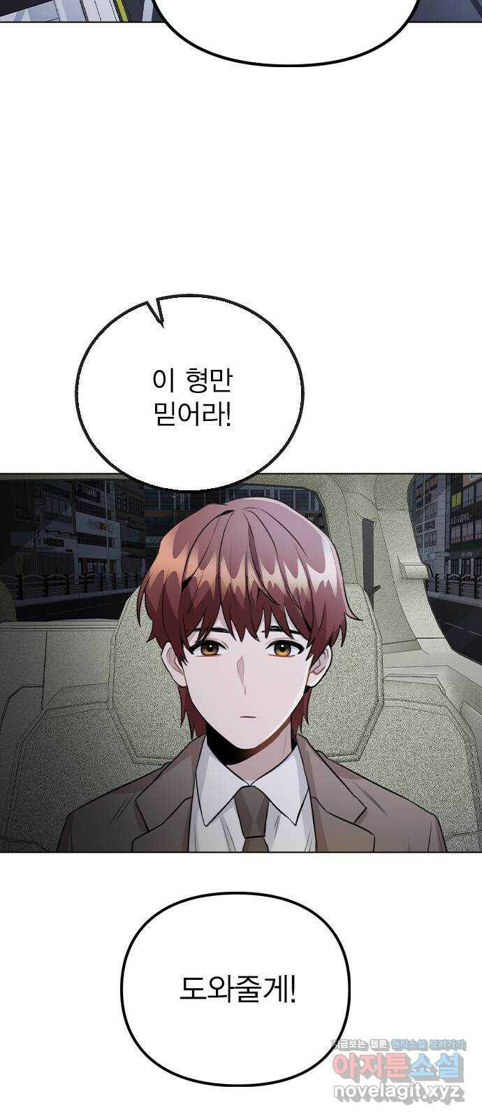 이게 아닌데 56. 나도 자취할까 67