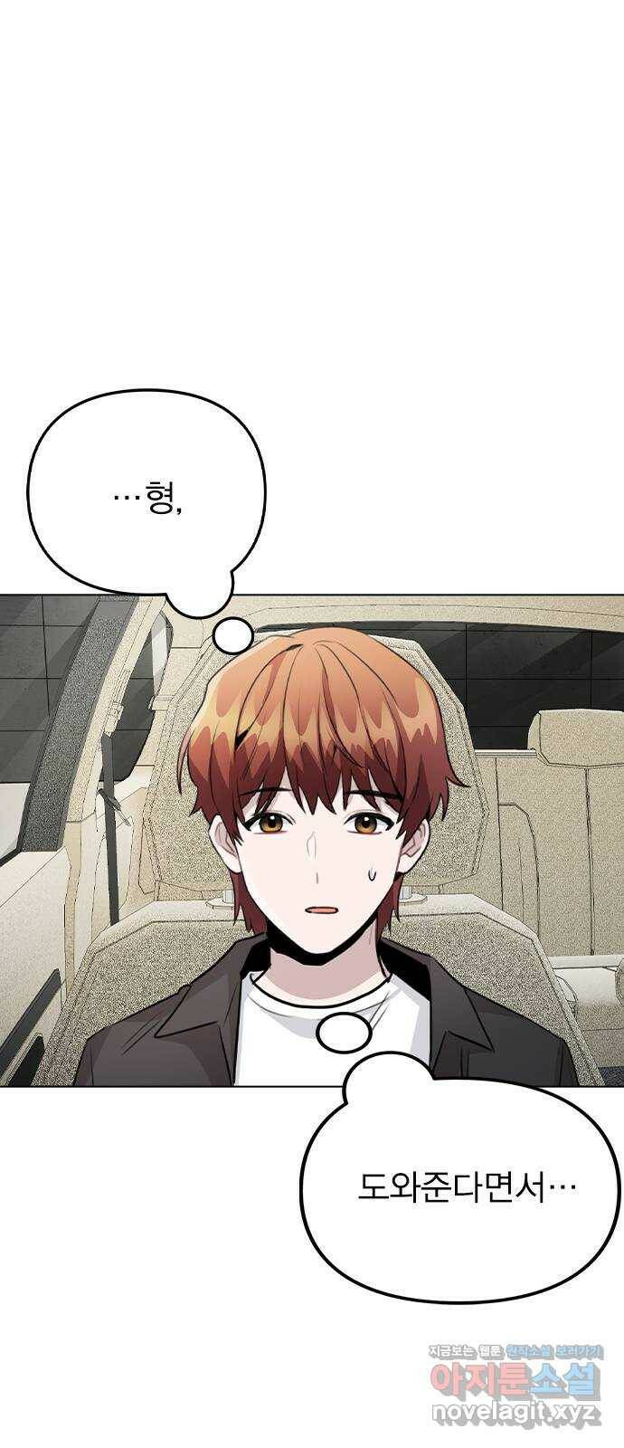 이게 아닌데 56. 나도 자취할까 68