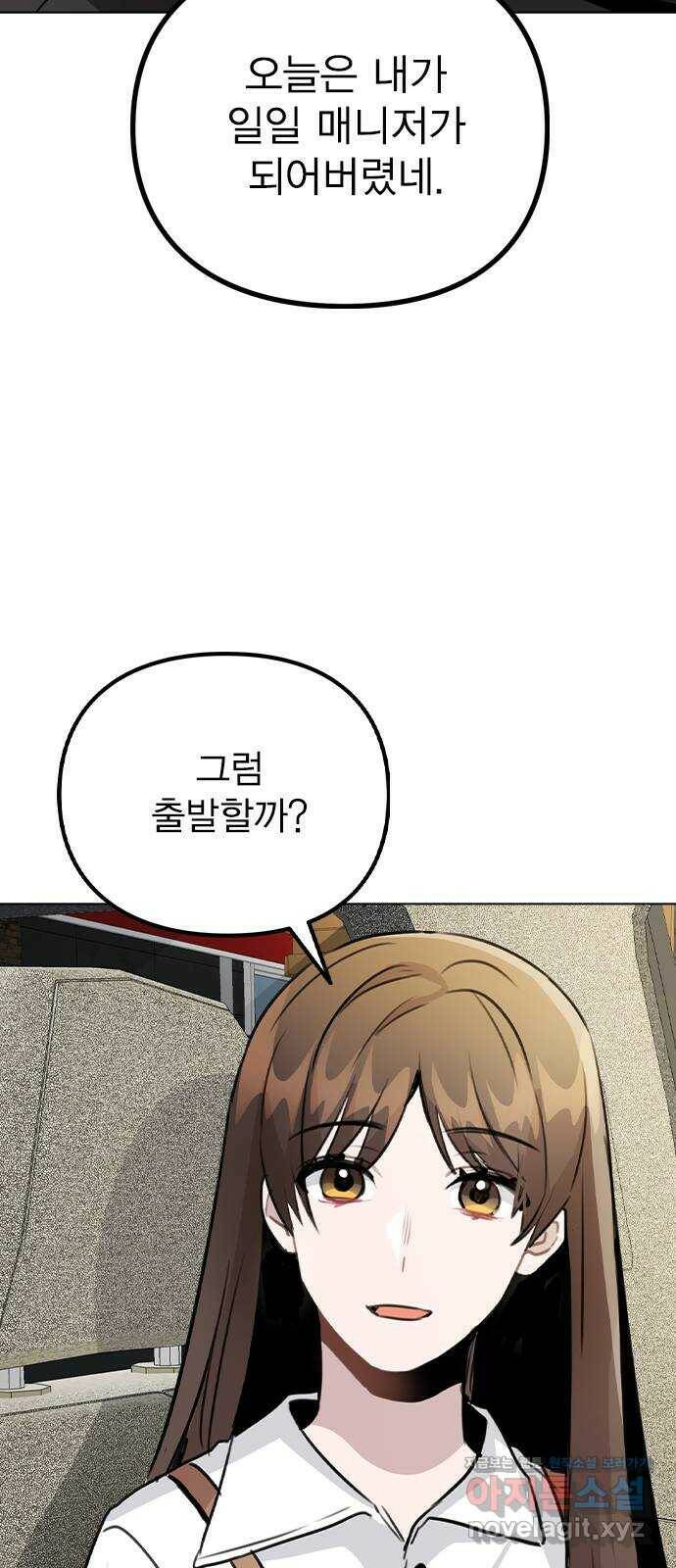 이게 아닌데 56. 나도 자취할까 70