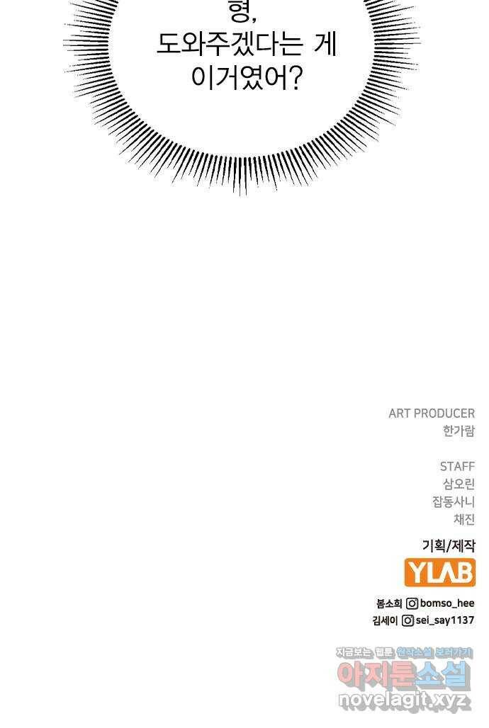 이게 아닌데 56. 나도 자취할까 72