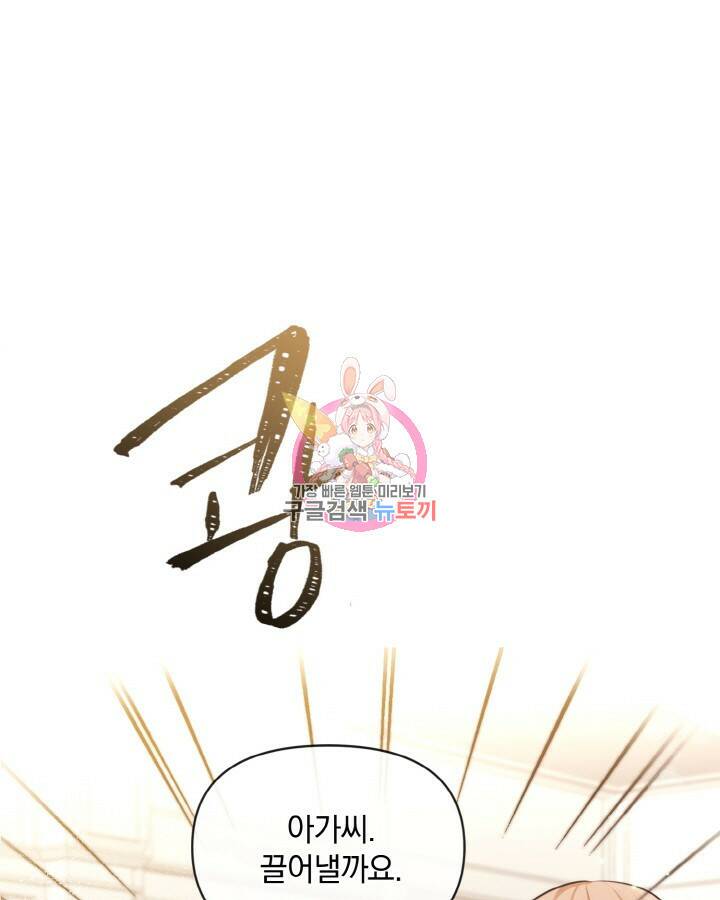 레이디 스칼렛 70화 1