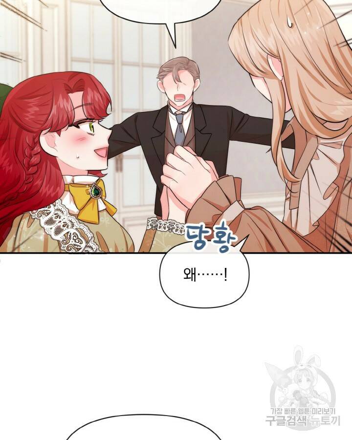 레이디 스칼렛 70화 2