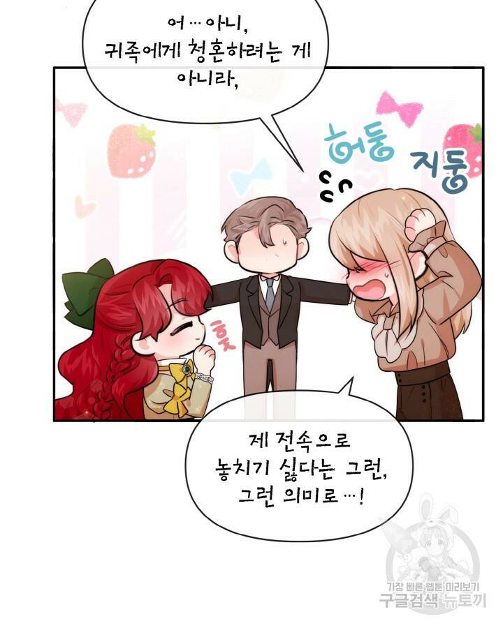 레이디 스칼렛 70화 3