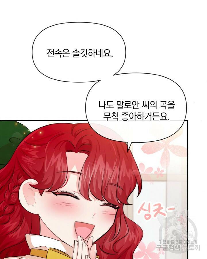 레이디 스칼렛 70화 4