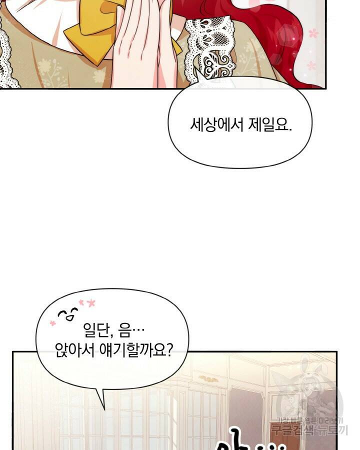 레이디 스칼렛 70화 5