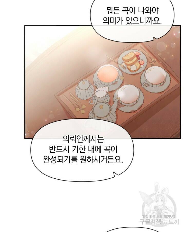 레이디 스칼렛 70화 7