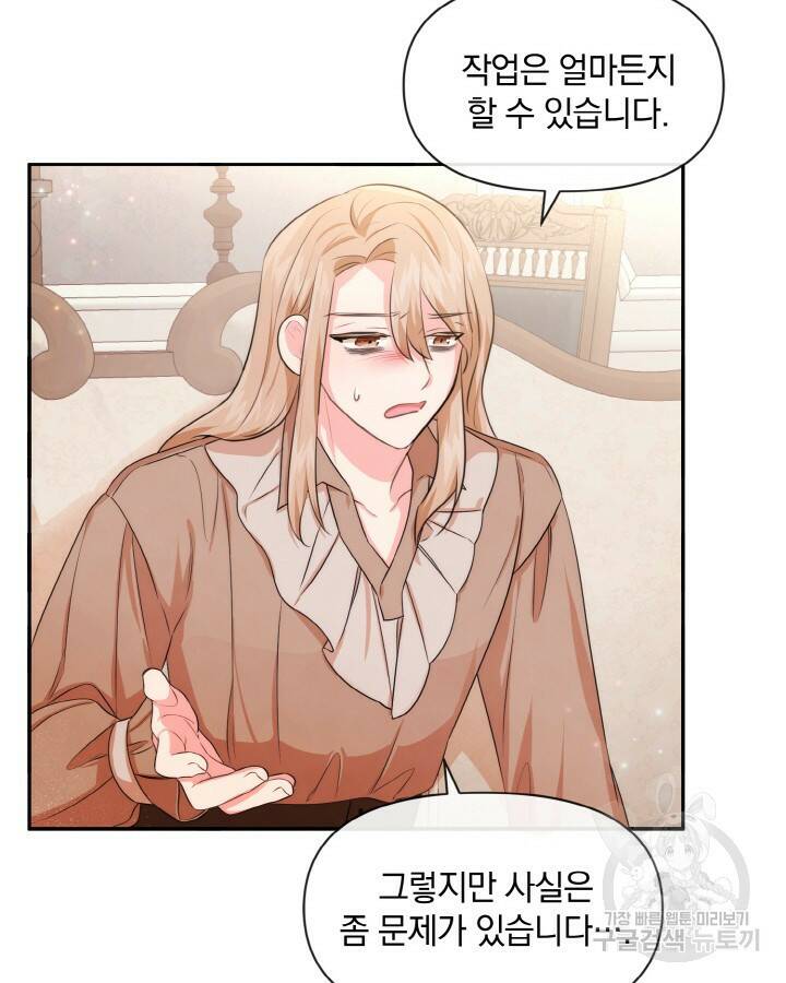 레이디 스칼렛 70화 8