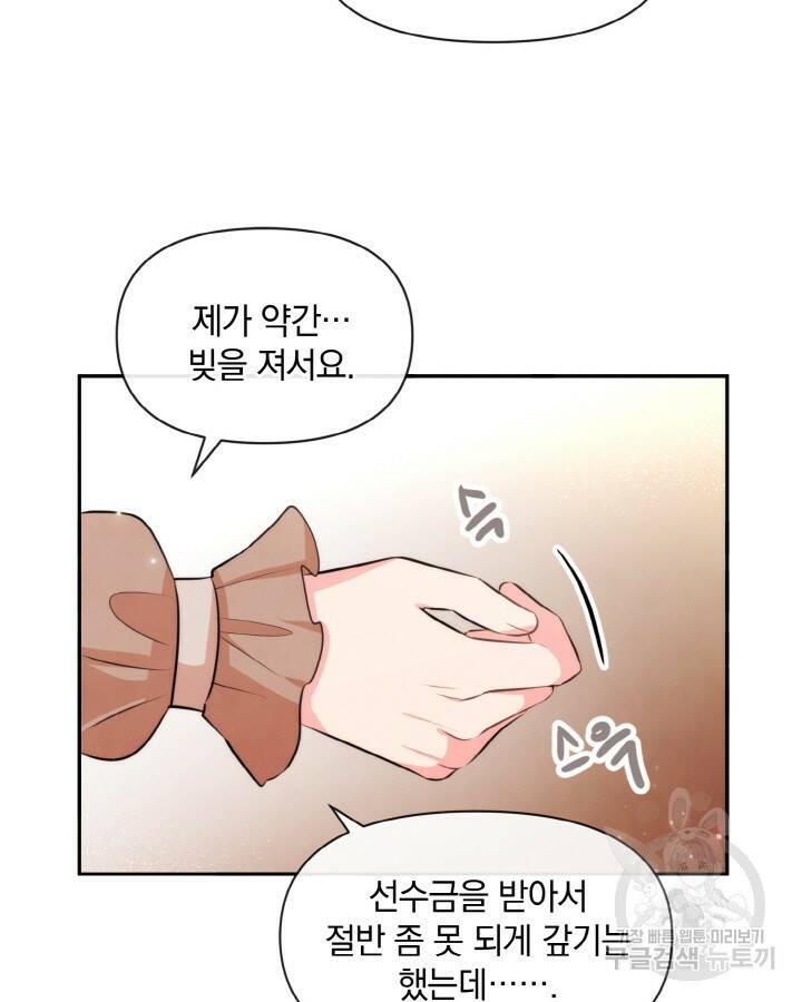 레이디 스칼렛 70화 9