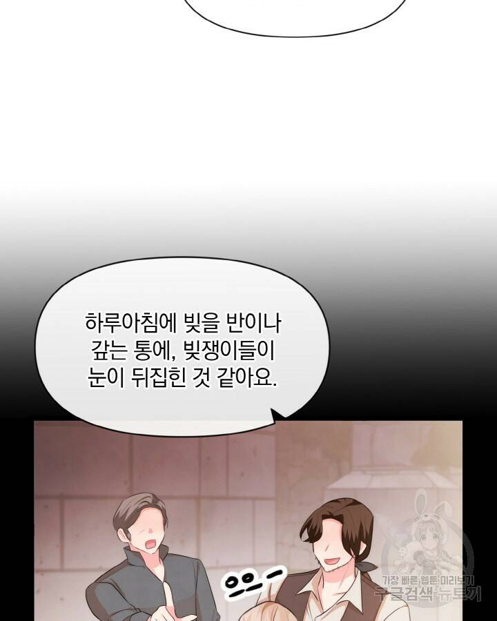 레이디 스칼렛 70화 10