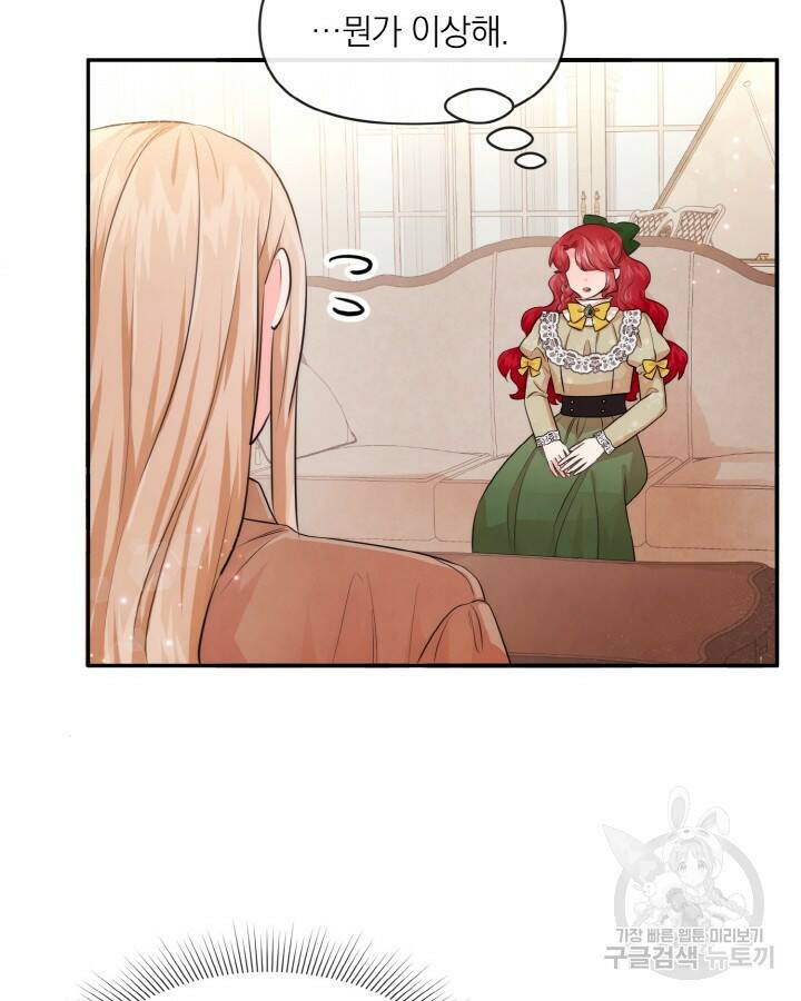 레이디 스칼렛 70화 12