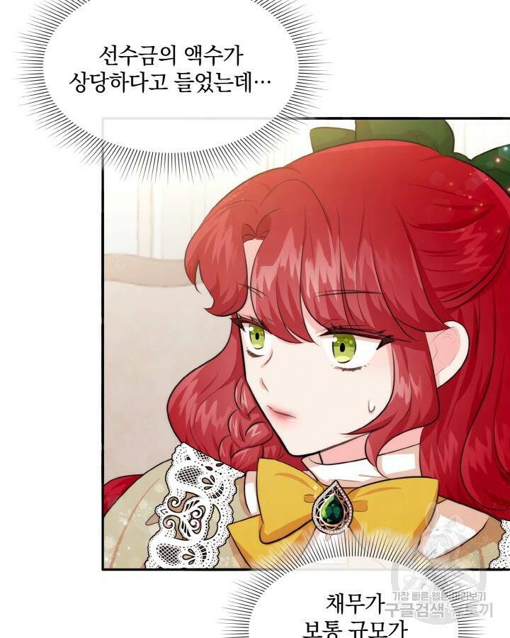 레이디 스칼렛 70화 13
