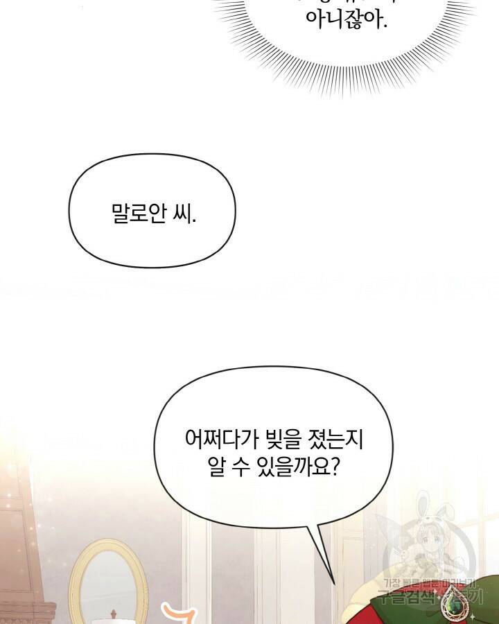 레이디 스칼렛 70화 14