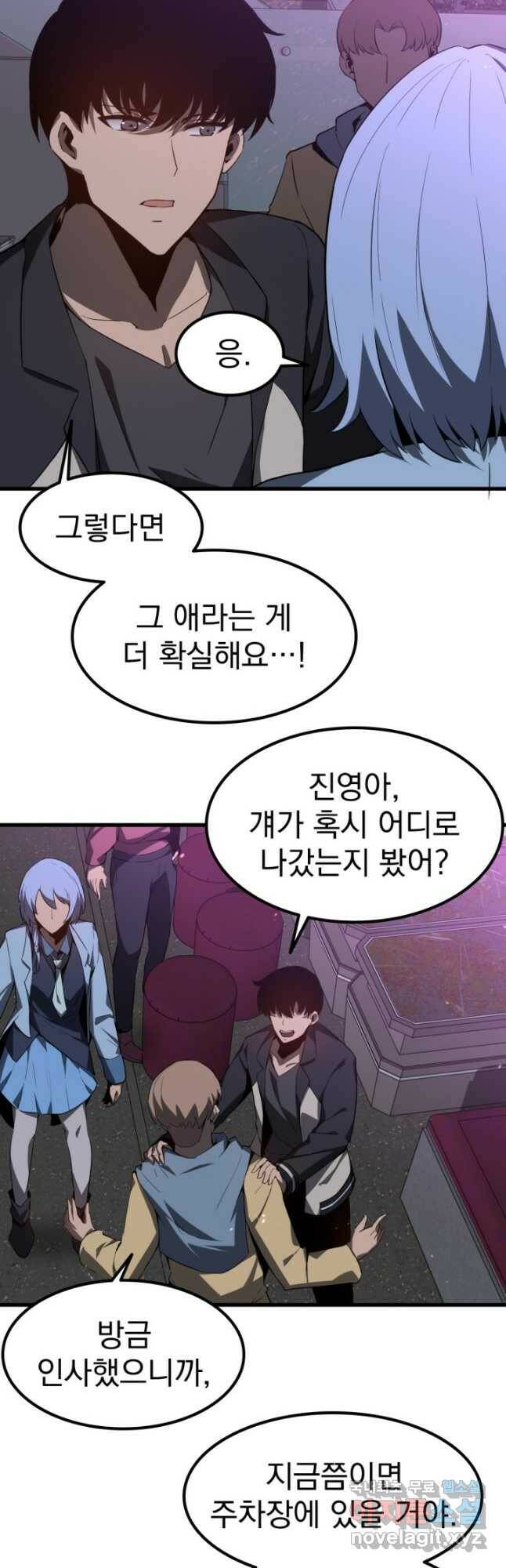 초월진화 71화 4