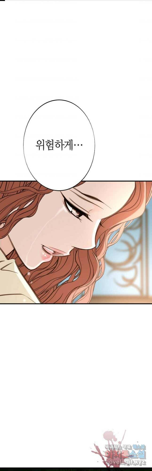 생존결혼 외전 13화 1