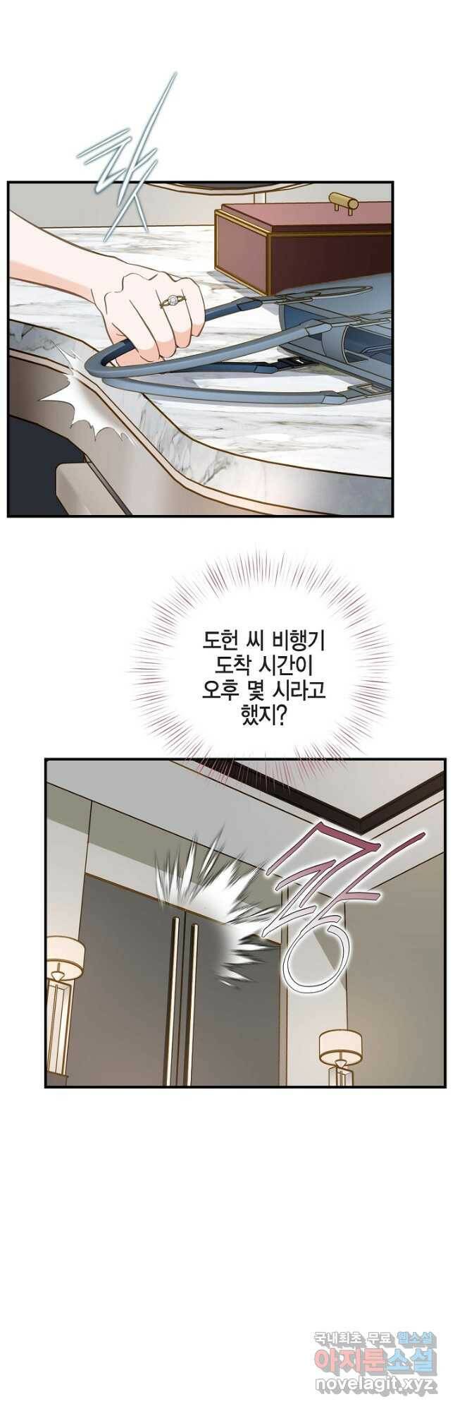 생존결혼 외전 13화 4