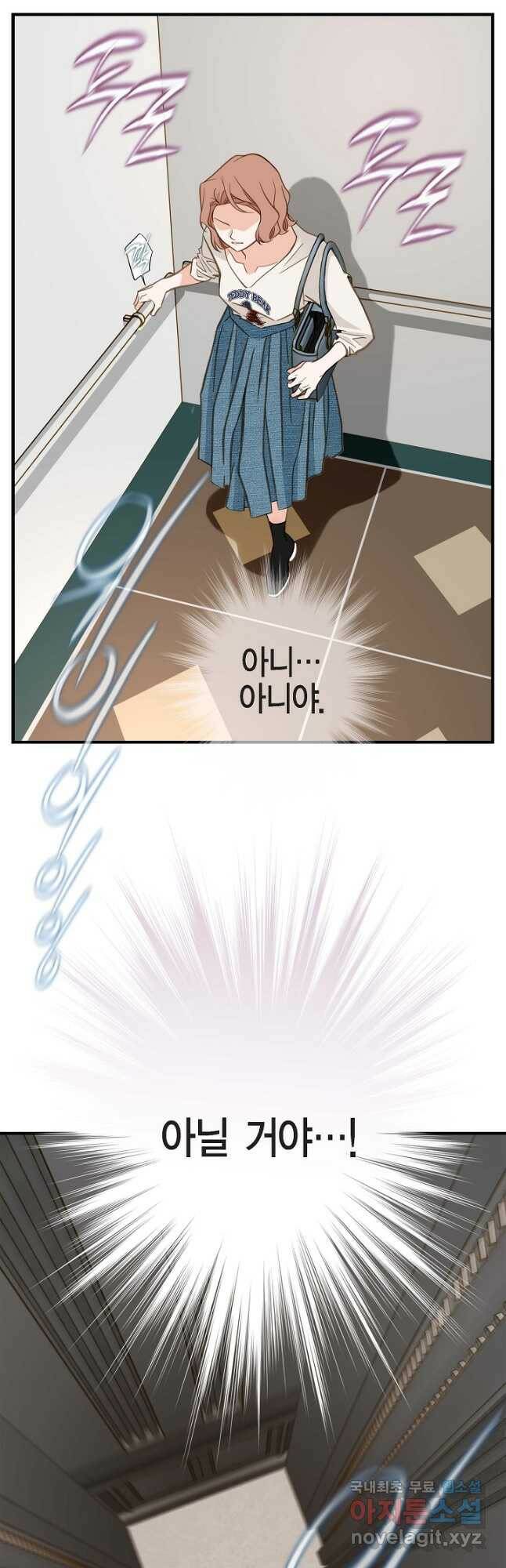 생존결혼 외전 13화 5