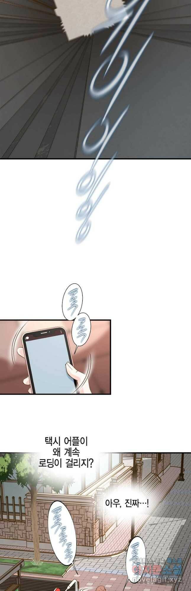 생존결혼 외전 13화 6