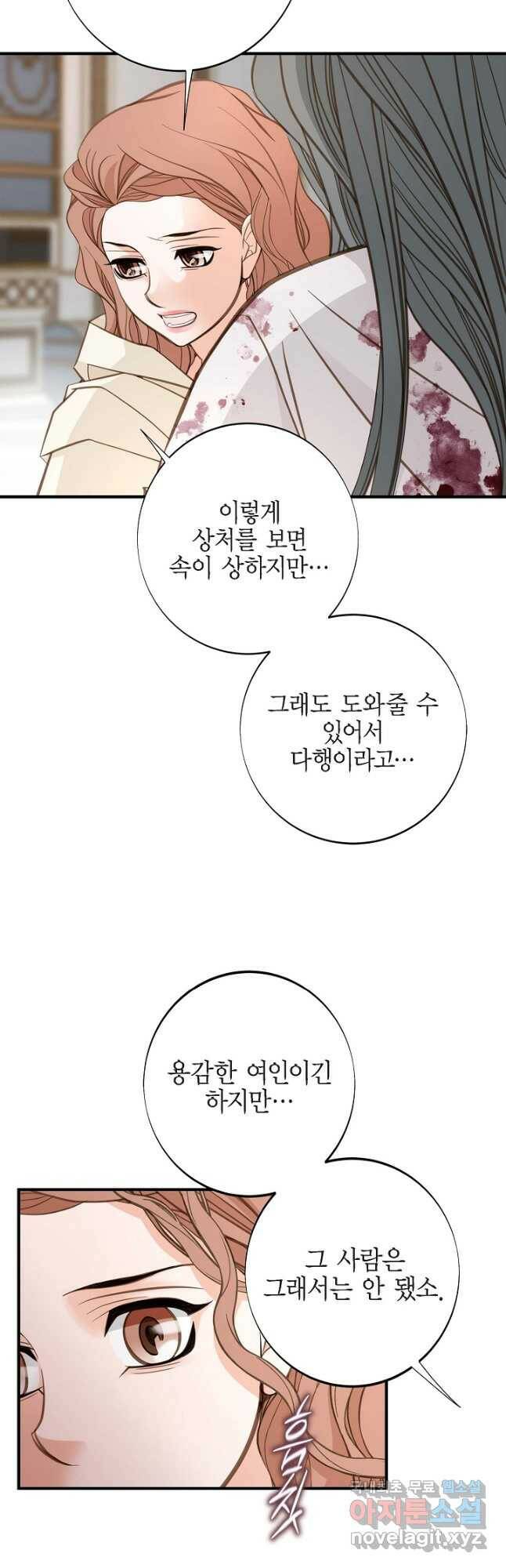 생존결혼 외전 13화 10