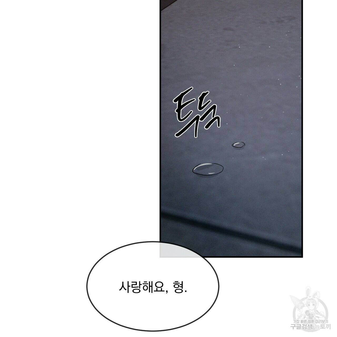 상극 43화 4