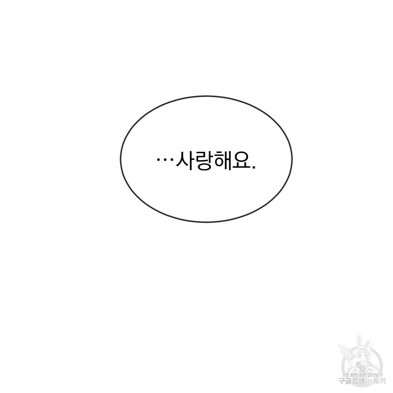 상극 43화 7