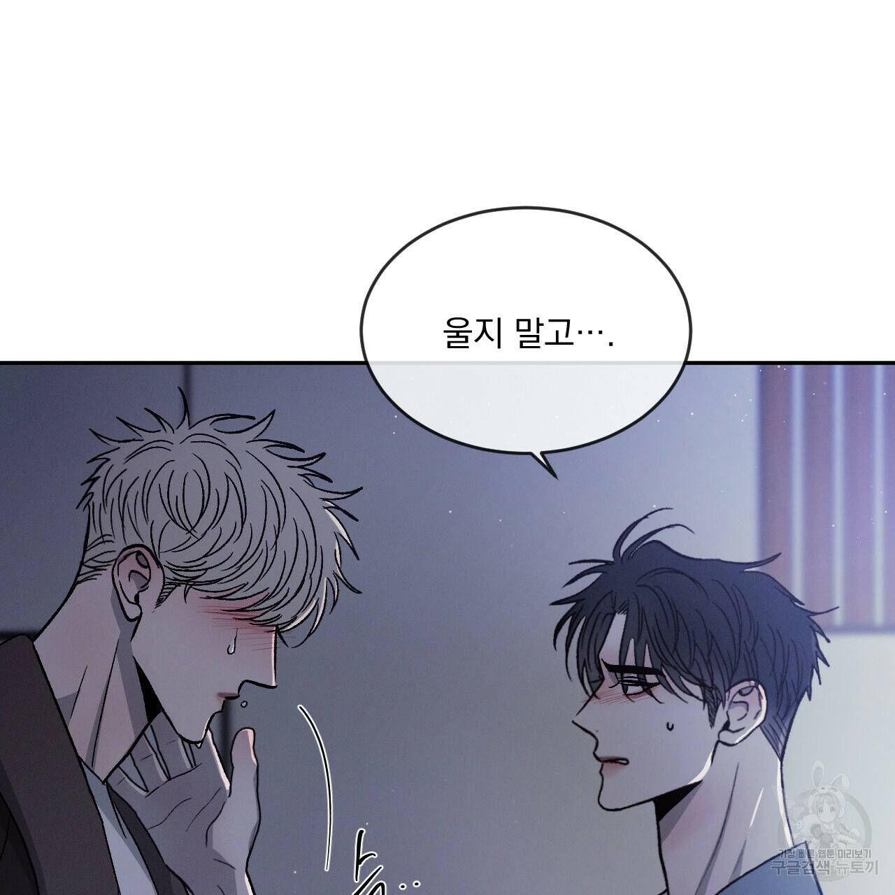 상극 43화 16