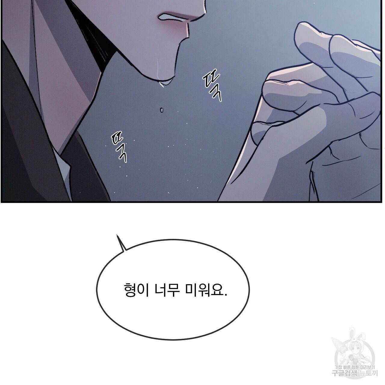 상극 43화 21