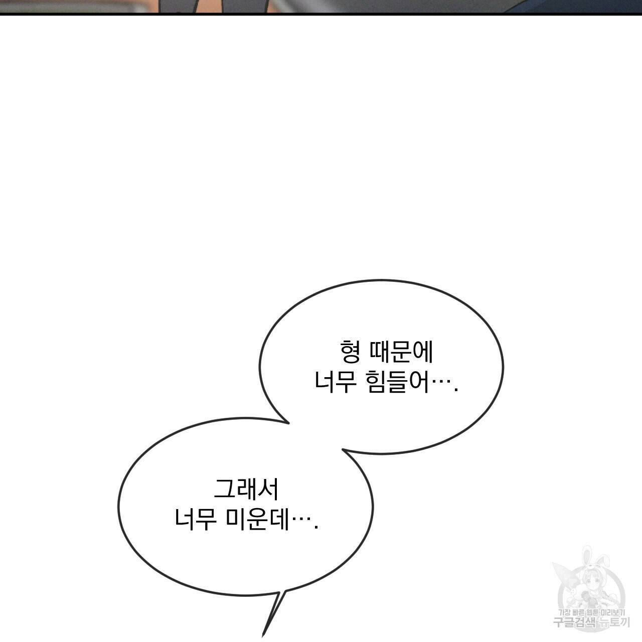 상극 43화 25